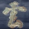 哰