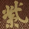 䎛