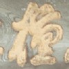 ׎