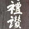 Z]