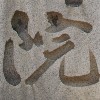 IO䎛
