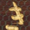 IO䎛