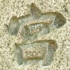 剖{
