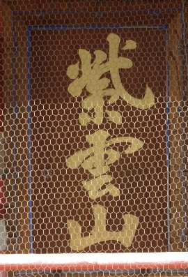 䎛