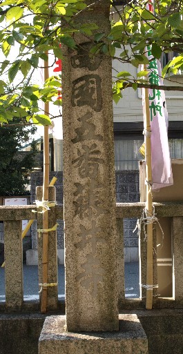葛井寺石柱