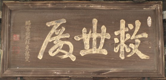 紀三井寺