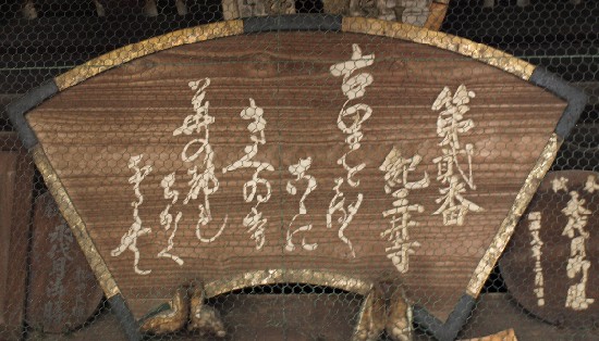 紀三井寺