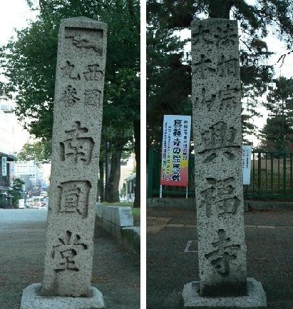 興福寺石柱