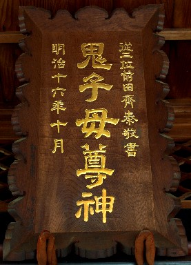 真成寺