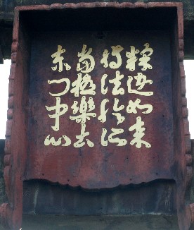 四天王寺大鳥居