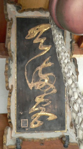 天満宮