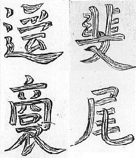 Uꏑ