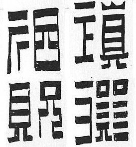 U